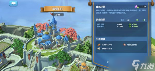英魂之刃战略版怎么建城塞__英魂之刃战略版城塞怎么升级