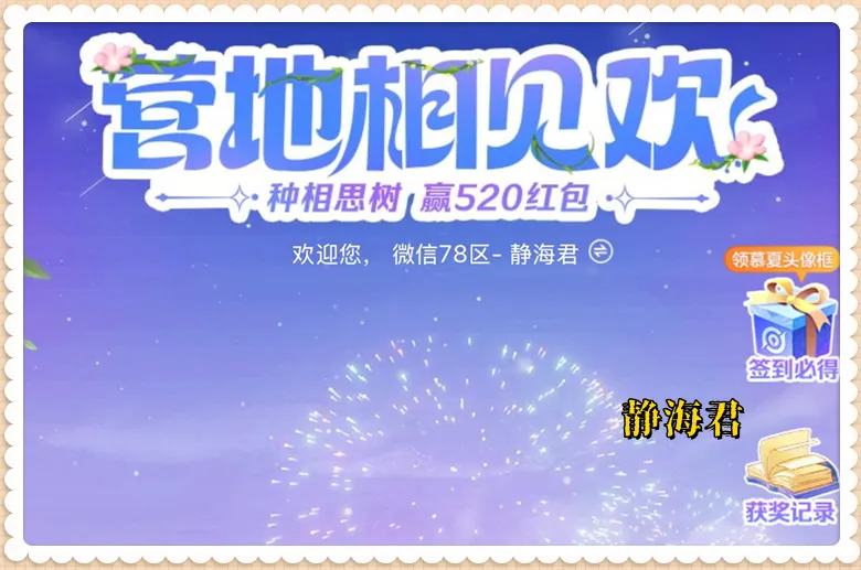 王者荣耀520福利来袭！价值近33990点券奖励等你拿？快冲