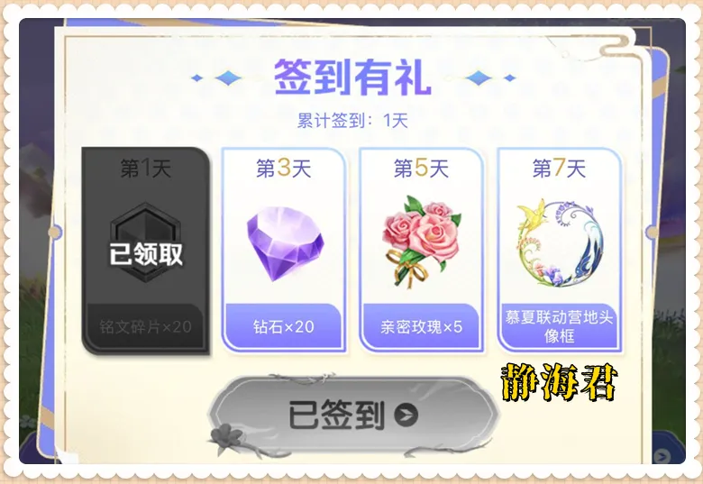 王者这次活动福利_王者游戏福利礼包领取_