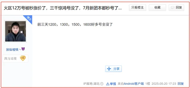 商品黄牛价格_黄牛高价_
