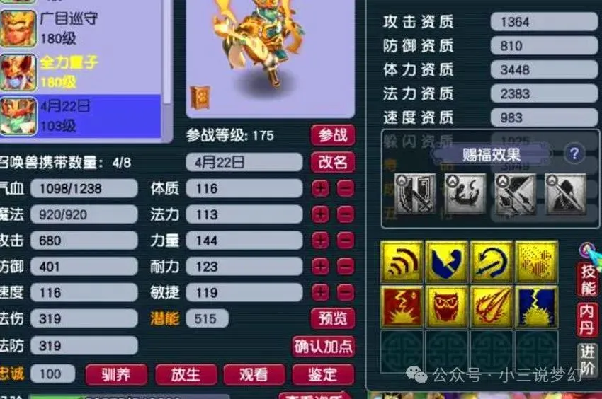 梦幻西游上古神符怎么获得最快_梦幻西游上古雷神怎么打_