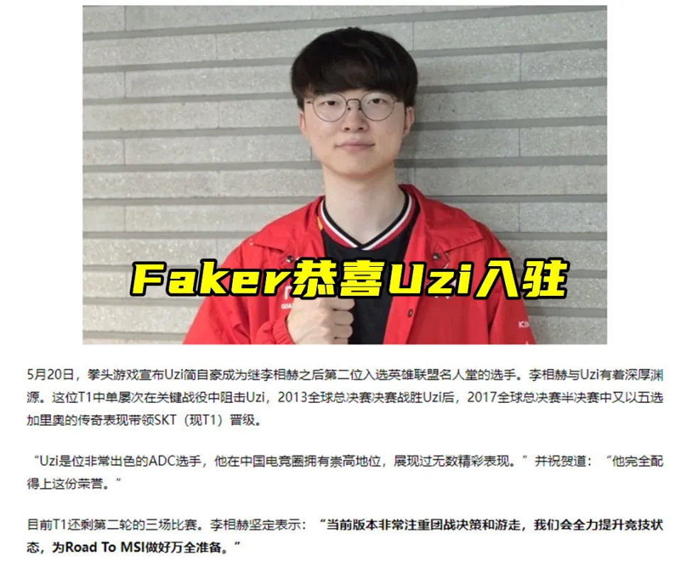 Uzi入选名人堂引热议！黑子喷、串子拱火，这合理吗？