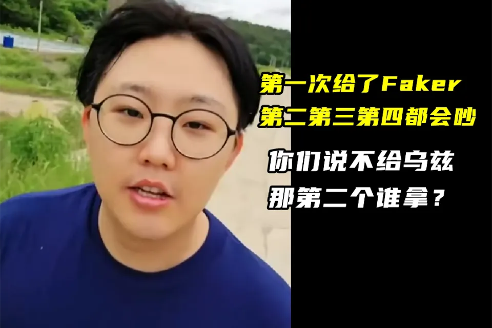 名人堂选人规则曝光！Faker：Uzi完全配得上！imp：不选乌兹选谁_名人堂选人规则曝光！Faker：Uzi完全配得上！imp：不选乌兹选谁_