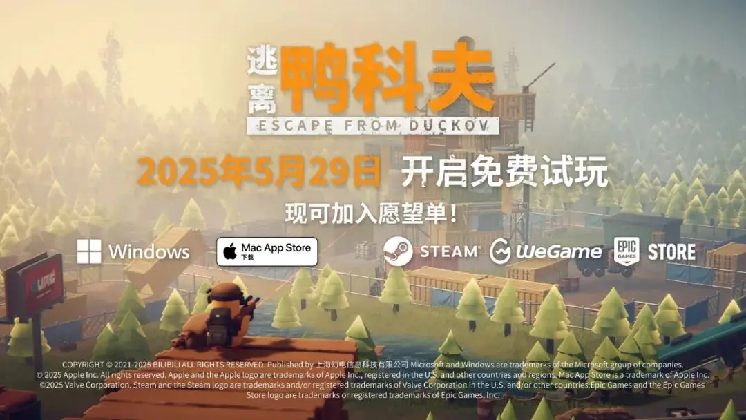 B站《碳酸危机》制作人再出新作 《鸭科夫》官宣参与Steam新品节__B站《碳酸危机》制作人再出新作 《鸭科夫》官宣参与Steam新品节
