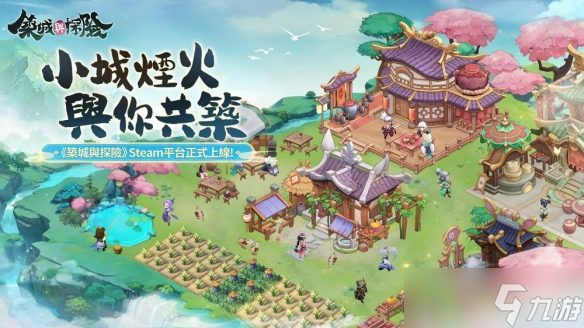 免费玩！水墨古风模拟经营游戏筑城与探险今日登陆Steam？