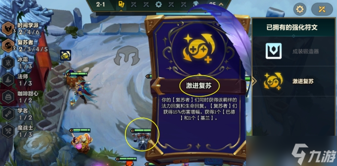 金铲铲之战基兰的时光瓶_金铲铲基克是什么装备_