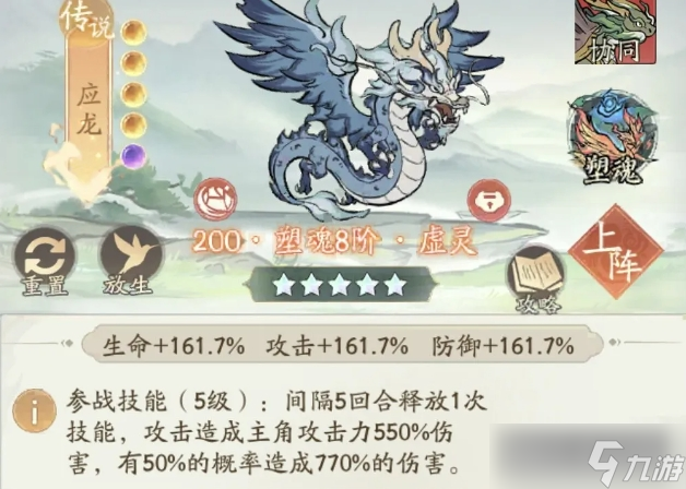 应龙技能搭配大揭秘！闪避流和反击流哪种更胜一筹？