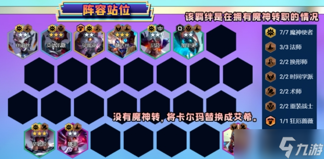 金铲铲之战魔神辛德拉大揭秘！这些玩法你知道吗？