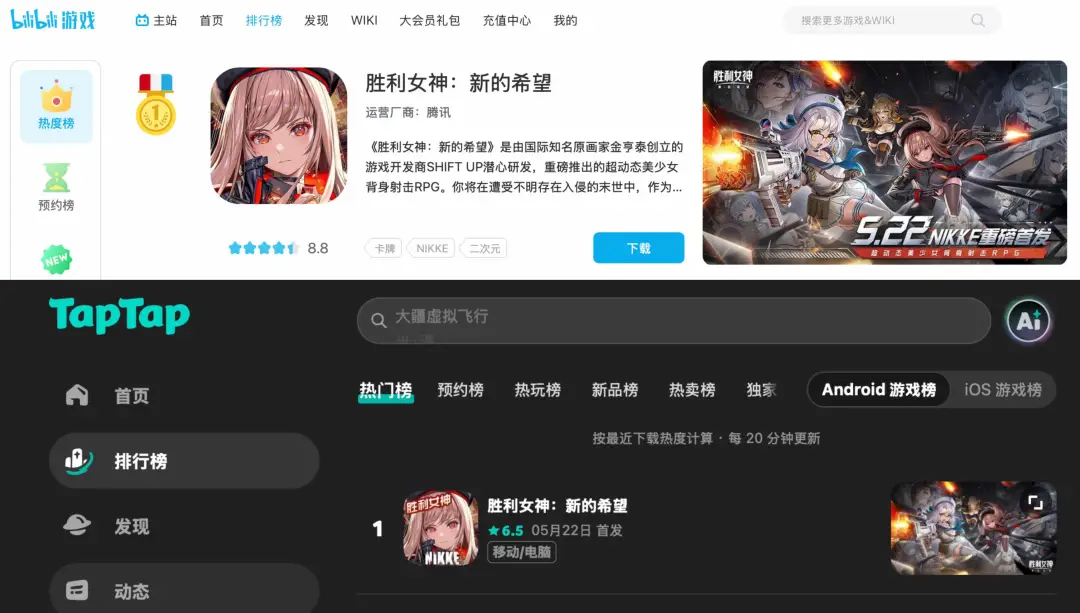迟到两年半的国服胜利女神凭啥爆火？下载后冲到免费榜Top1