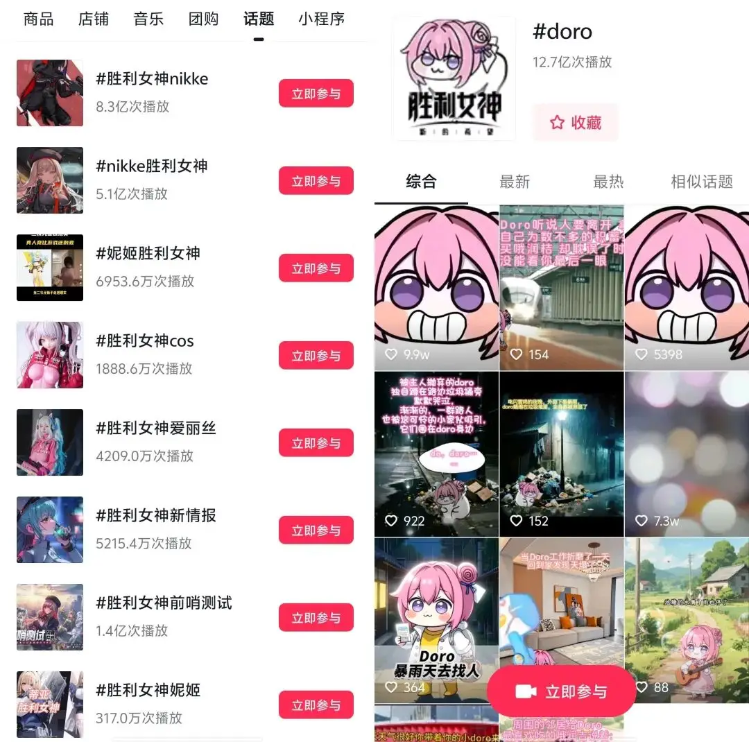 迟到两年半仍登Top 1，玩家：本来不想玩，但是藤子这回太顶了__迟到两年半仍登Top 1，玩家：本来不想玩，但是藤子这回太顶了