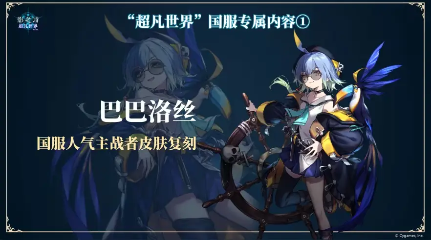 《影之诗》国服七周年访谈：和牌佬玩家们永远站在一起__《影之诗》国服七周年访谈：和牌佬玩家们永远站在一起