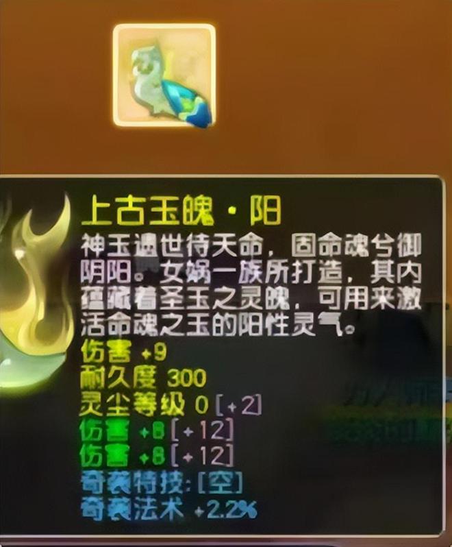 梦幻西游电脑版惊现张玉魄图片？是真是假令人