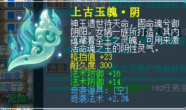 _梦幻愤怒腰带和暴怒腰带_梦幻西游愤怒腰带多少钱