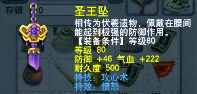 梦幻西游愤怒腰带多少钱__梦幻愤怒腰带和暴怒腰带