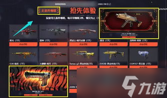 cf五虎活动抽出的王者之石究竟有啥大用途？速来了解
