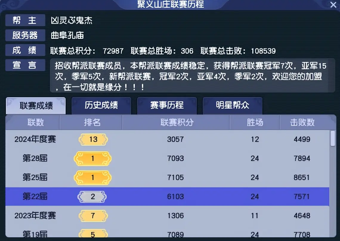 _梦幻西游帮派联赛对战表_梦幻联赛帮战