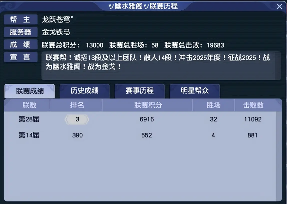 _梦幻联赛帮战_梦幻西游帮派联赛对战表