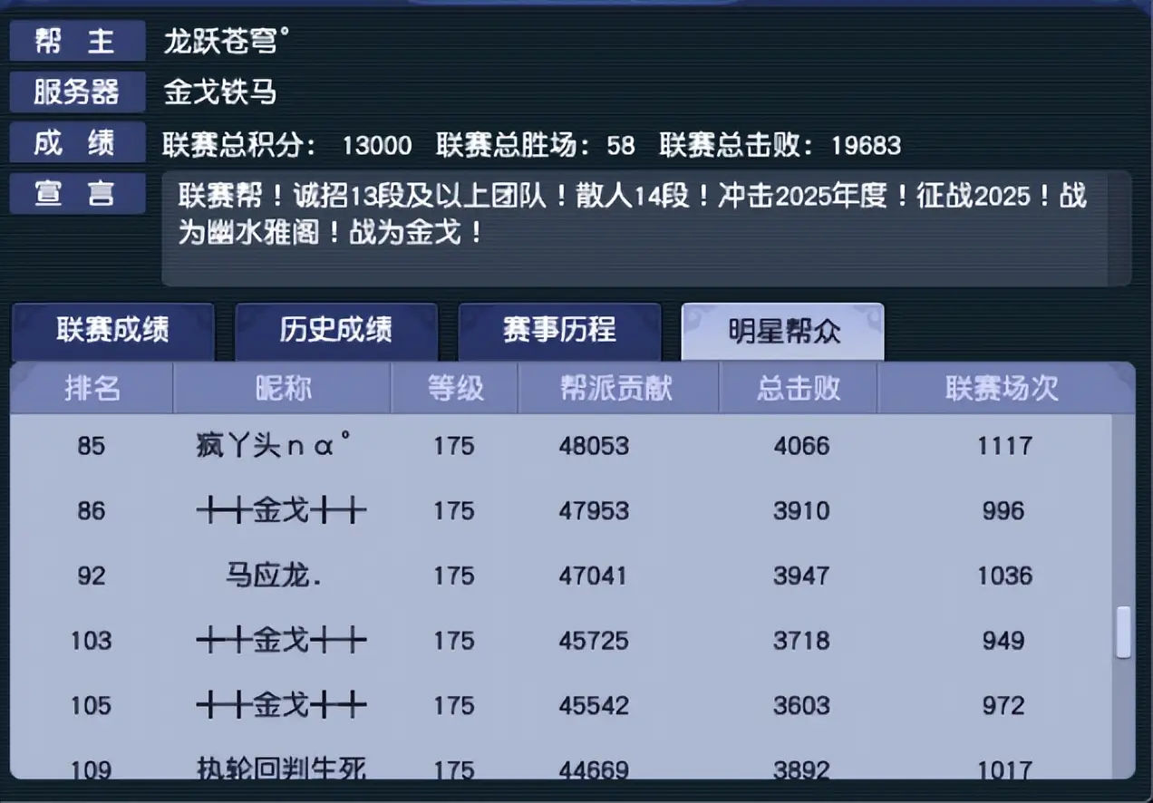 梦幻联赛帮战_梦幻西游帮派联赛对战表_