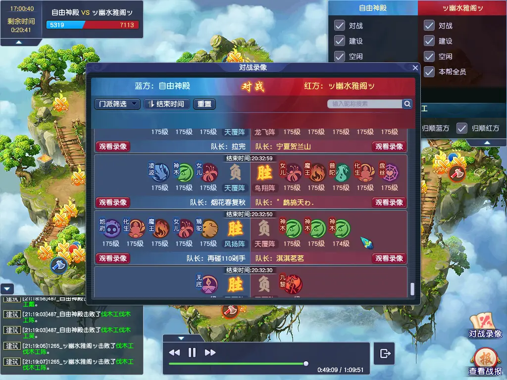 _梦幻西游帮派联赛对战表_梦幻联赛帮战