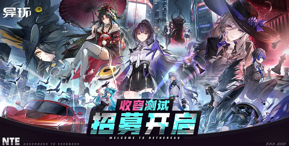完美世界的旗舰二游《异环》终于过审，5月版号数量再创新高__完美世界的旗舰二游《异环》终于过审，5月版号数量再创新高