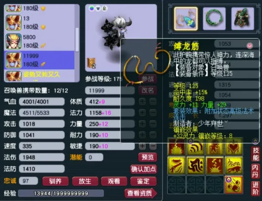 梦幻西游单挑最强的职业__梦幻单挑套路
