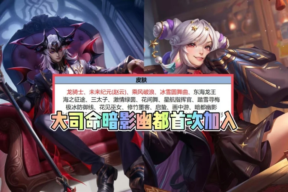 王者皮肤碎片商店更新！夏侯惇赵云史诗皮肤值得换吗？