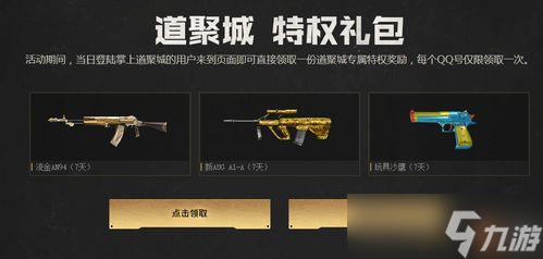 CF手游中，想免费得妲己？这两种方式你不能错过