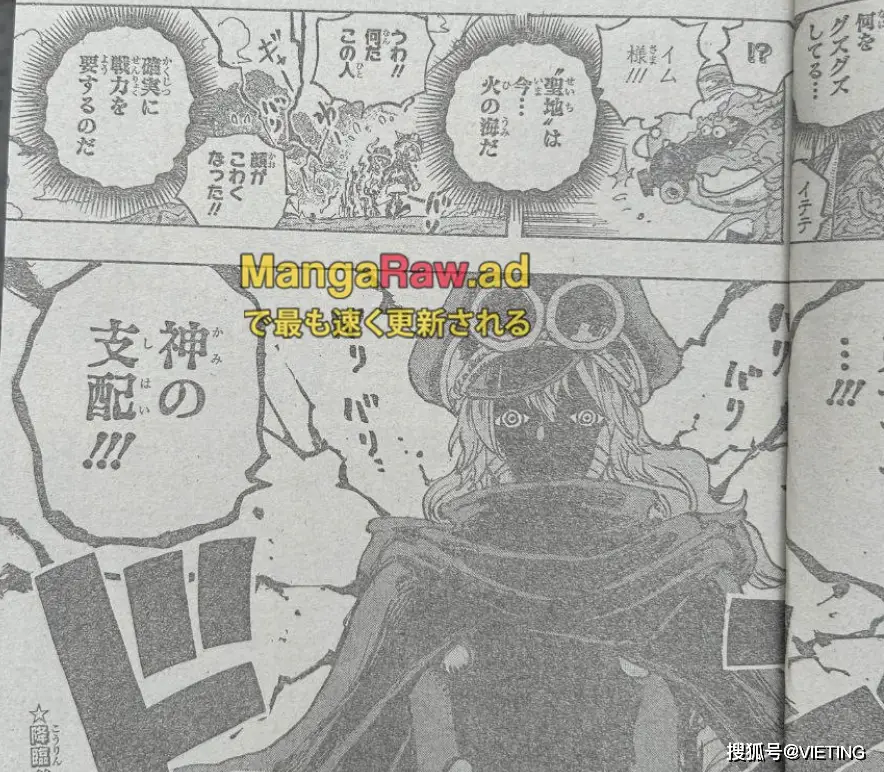 休刊归来！尾田荣一郎竟让伊姆占据军子身体？世界彻底乱套了