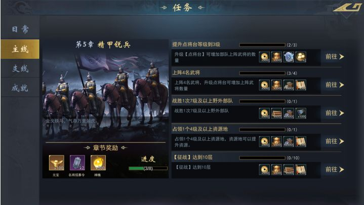 初入飓风三国第一天，这些玩法你都知道吗？