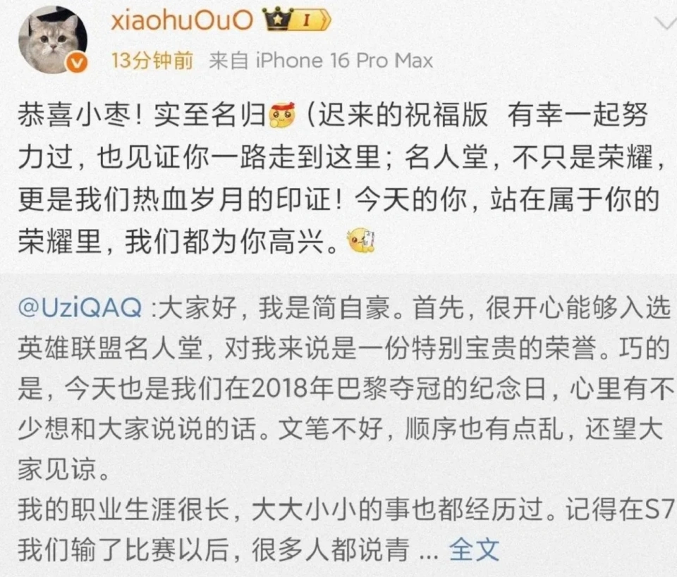 Faker发声恭喜Uzi，配得上名人堂！小虎出面发声，力挺老队友乌兹_Faker发声恭喜Uzi，配得上名人堂！小虎出面发声，力挺老队友乌兹_