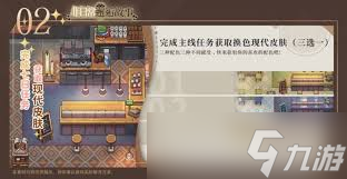游戏中如何提升邂逅几率？好感度、场景探索和任务全解析