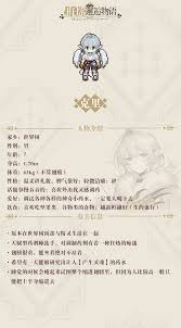 _邂逅攻略日常找故事免费阅读_邂逅攻略日常找故事在线阅读