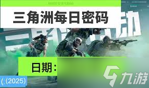 _三角密码怎么算_三角生命密码解读