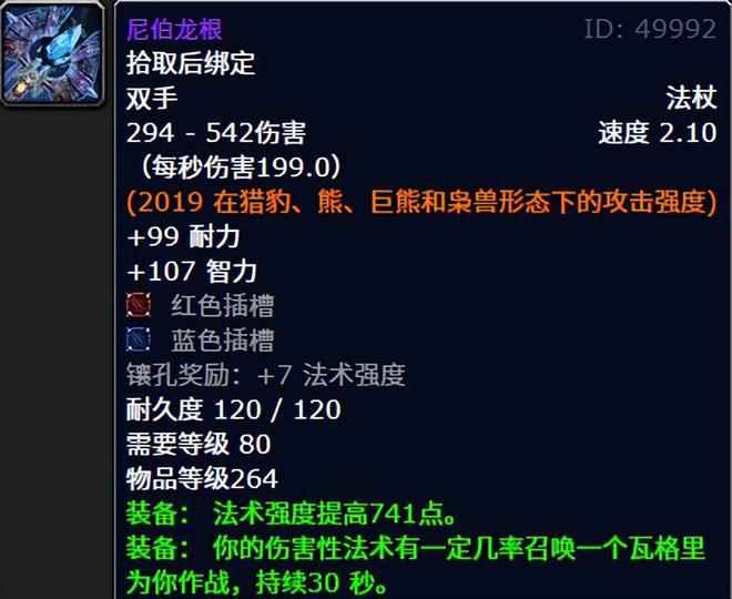 魔兽世界什么叫排骨人__魔兽排骨
