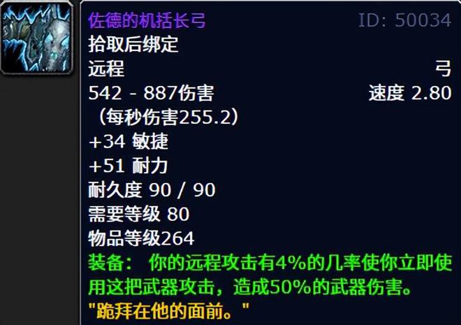 _魔兽世界什么叫排骨人_魔兽排骨
