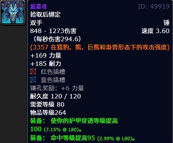 魔兽世界什么叫排骨人_魔兽排骨_