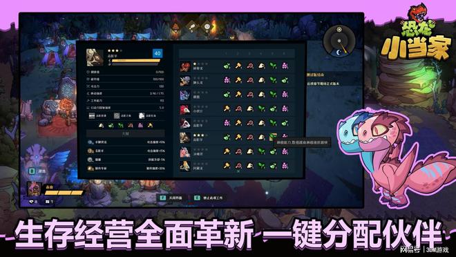 恐龙当家中文版_《恐龙当家》_