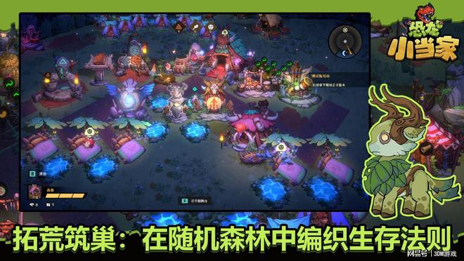 恐龙当家中文版_恐龙当家下载家国语版免费_