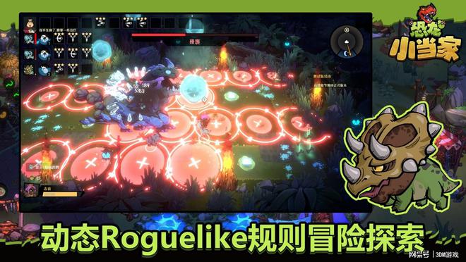 恐龙当家下载家国语版免费__恐龙当家中文版