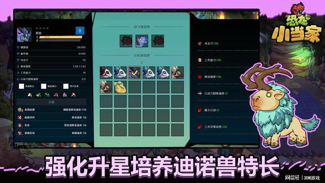 _恐龙当家下载家国语版免费_恐龙当家中文版