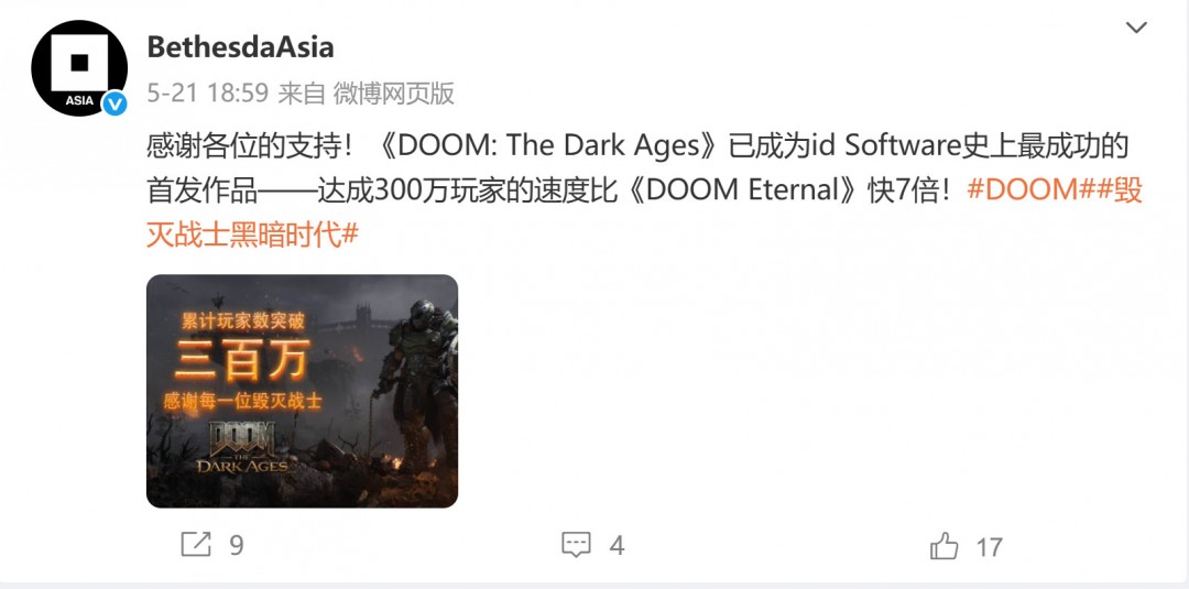 毁灭战士：黑暗时代5天300万玩家！Game Pass 究竟有多牛？