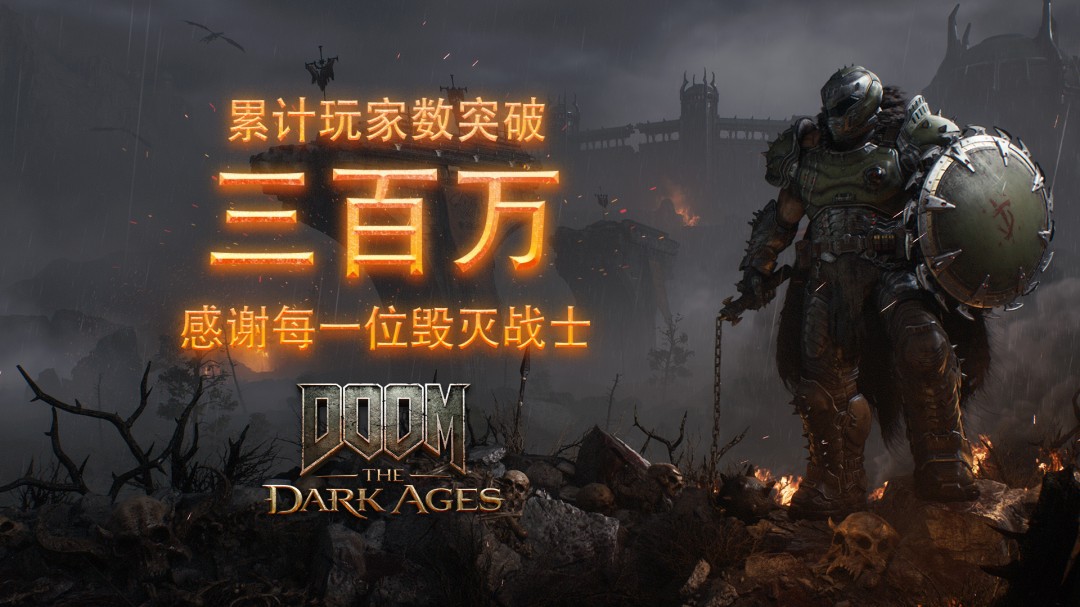 新版毁灭战士__毁灭战士boss