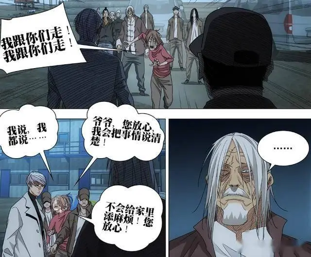 一人之下717话，袁师笑认识黄总，吕慈发疯要对任菲出手结果被拦_一人之下717话，袁师笑认识黄总，吕慈发疯要对任菲出手结果被拦_