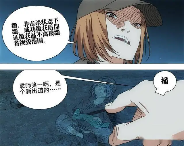 _一人之下717话，袁师笑认识黄总，吕慈发疯要对任菲出手结果被拦_一人之下717话，袁师笑认识黄总，吕慈发疯要对任菲出手结果被拦