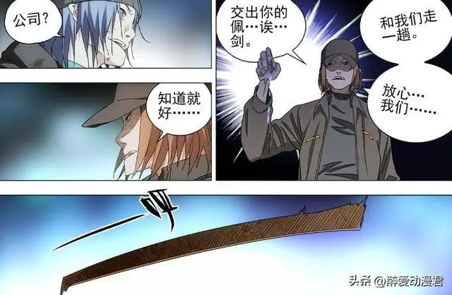 一人之下717话，袁师笑认识黄总，吕慈发疯要对任菲出手结果被拦_一人之下717话，袁师笑认识黄总，吕慈发疯要对任菲出手结果被拦_