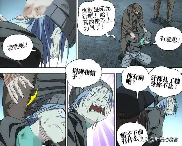 一人之下717话，袁师笑认识黄总，吕慈发疯要对任菲出手结果被拦__一人之下717话，袁师笑认识黄总，吕慈发疯要对任菲出手结果被拦
