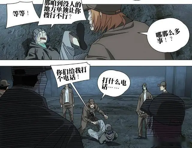 _一人之下717话，袁师笑认识黄总，吕慈发疯要对任菲出手结果被拦_一人之下717话，袁师笑认识黄总，吕慈发疯要对任菲出手结果被拦