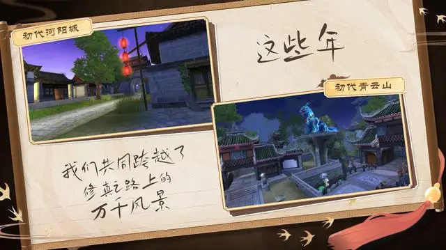 诛仙端游什么时候公测__梦幻诛仙手游和端游
