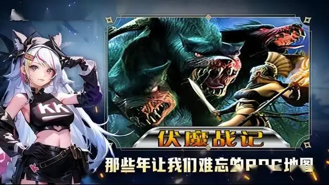 魔兽对战平台地图排行_魔兽对战地图排行榜_