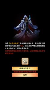 想不想修真？功德这一稀有资源该咋用？兑换策略大揭秘